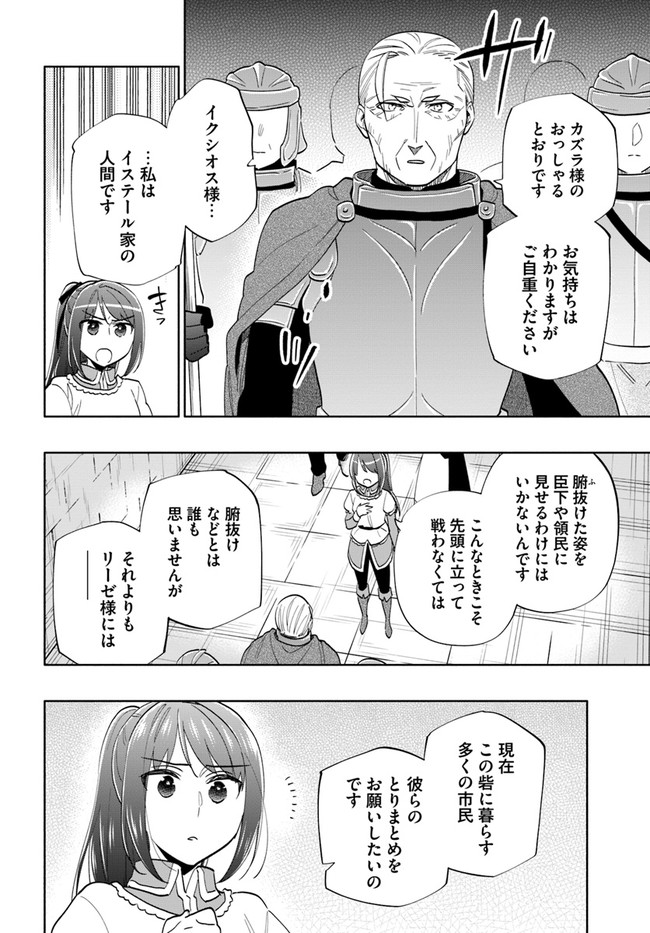 Takarakuji de 40-oku Atattan Dakedo Isekai ni Ijuu Suru Chap 66 - Next Chap 67
