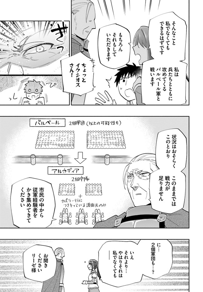 Takarakuji de 40-oku Atattan Dakedo Isekai ni Ijuu Suru Chap 66 - Next Chap 67