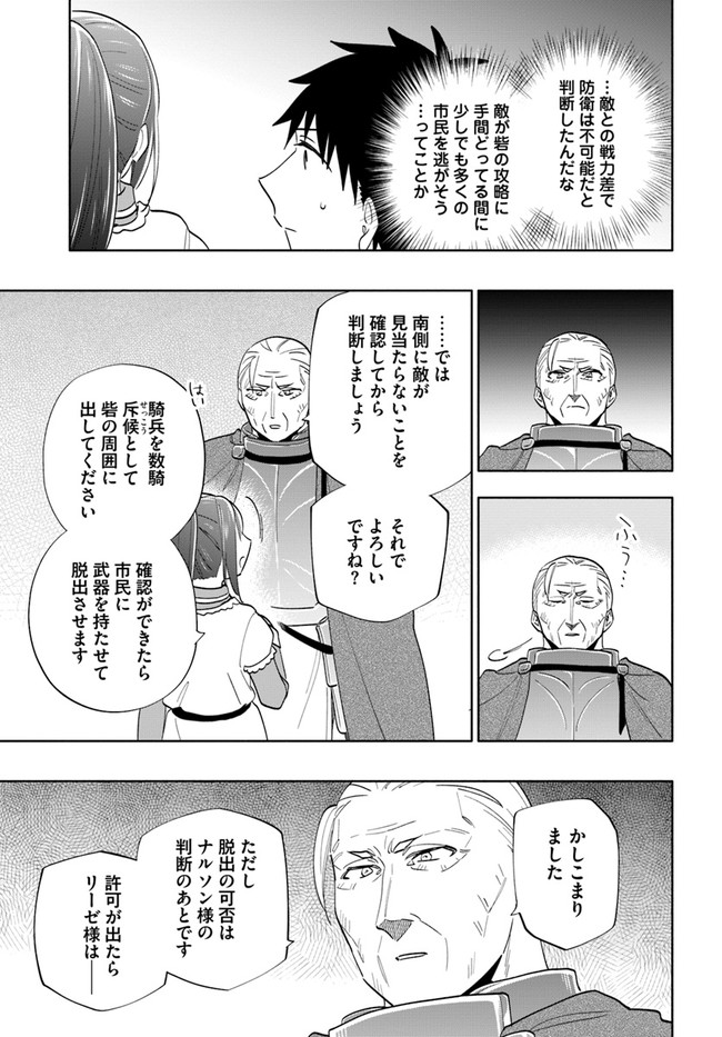 Takarakuji de 40-oku Atattan Dakedo Isekai ni Ijuu Suru Chap 66 - Next Chap 67