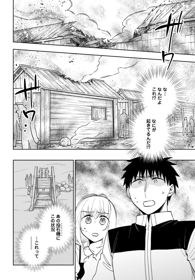 Takarakuji de 40-oku Atattan Dakedo Isekai ni Ijuu Suru Chap 66 - Next Chap 67