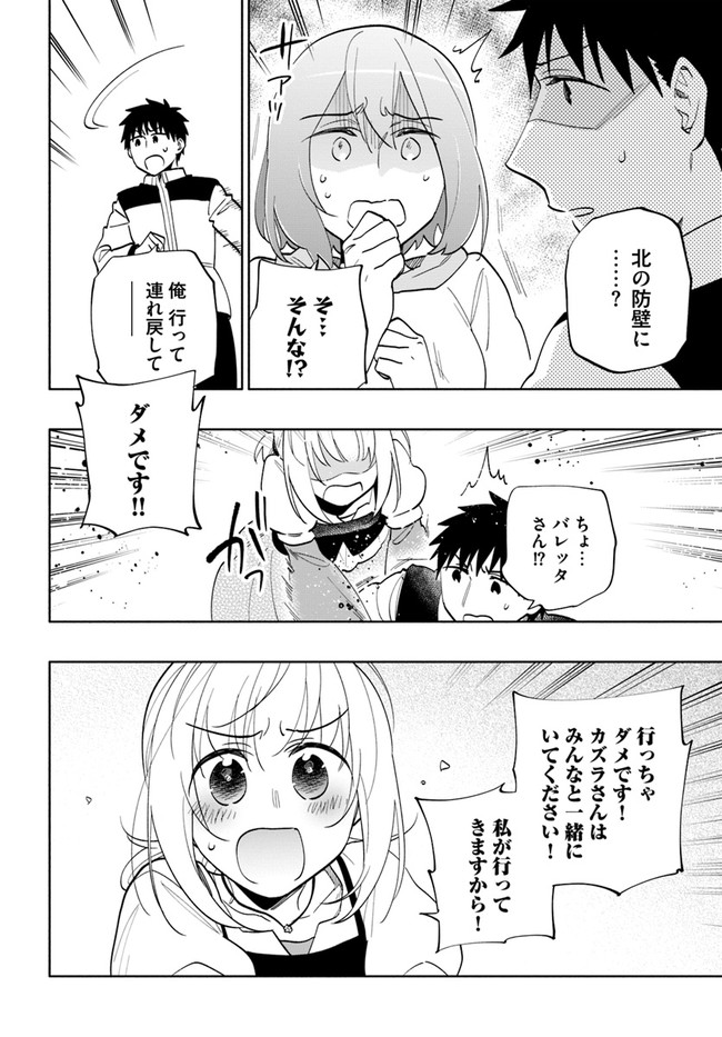 Takarakuji de 40-oku Atattan Dakedo Isekai ni Ijuu Suru Chap 66 - Next Chap 67