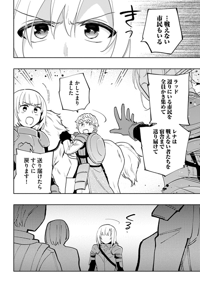 Takarakuji de 40-oku Atattan Dakedo Isekai ni Ijuu Suru Chap 67 - Next Chap 68
