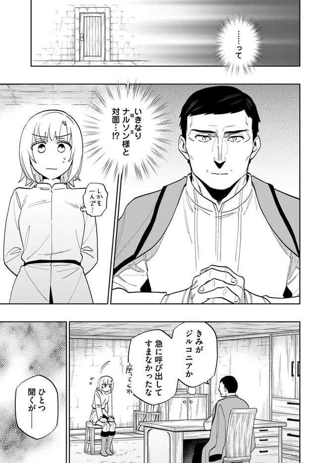 Takarakuji de 40-oku Atattan Dakedo Isekai ni Ijuu Suru Chap 68 - Next Chap 69