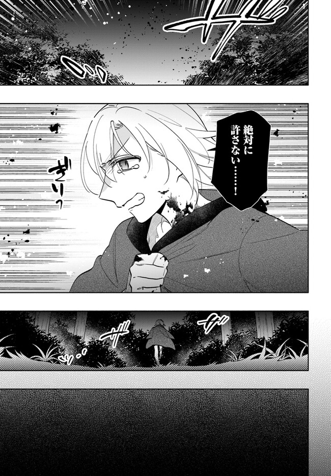 Takarakuji de 40-oku Atattan Dakedo Isekai ni Ijuu Suru Chap 68 - Next Chap 69