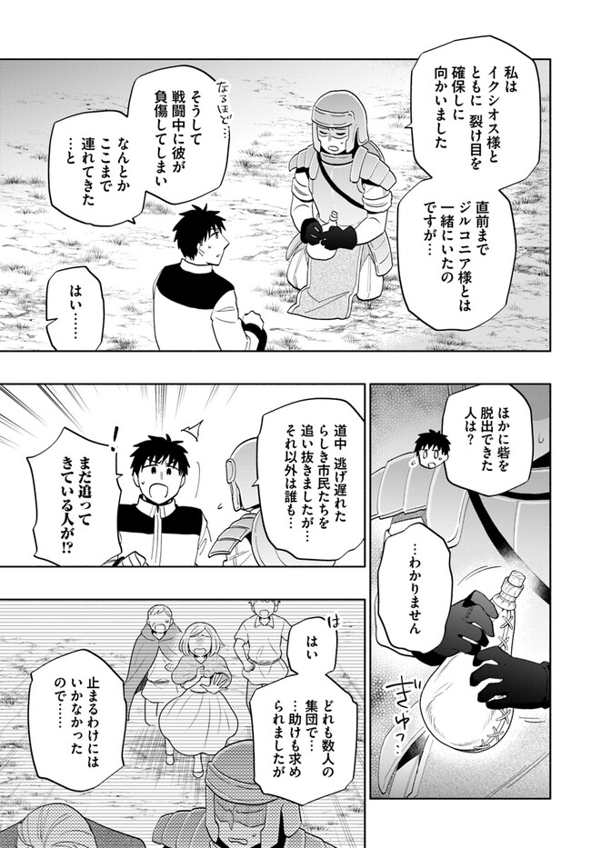 Takarakuji de 40-oku Atattan Dakedo Isekai ni Ijuu Suru Chap 72 - Next Chap 73