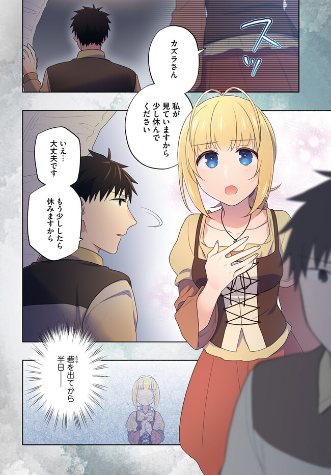 Takarakuji de 40-oku Atattan Dakedo Isekai ni Ijuu Suru Chap 72 - Next Chap 73