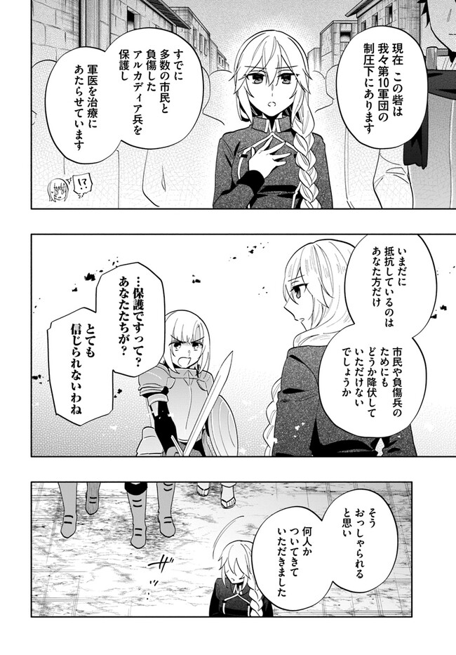 Takarakuji de 40-oku Atattan Dakedo Isekai ni Ijuu Suru Chap 73 - Next Chap 74