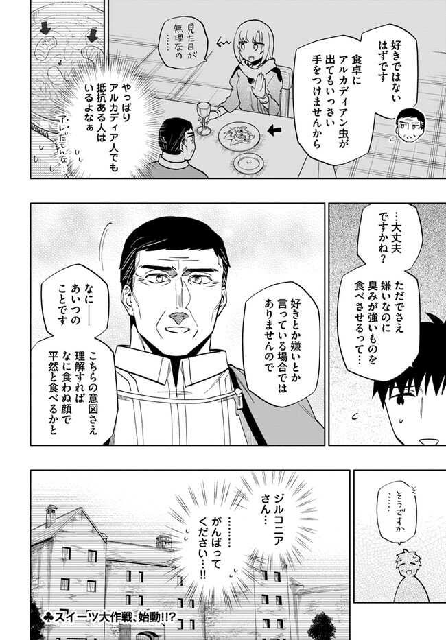 Takarakuji de 40-oku Atattan Dakedo Isekai ni Ijuu Suru Chap 75 - Next Chap 76