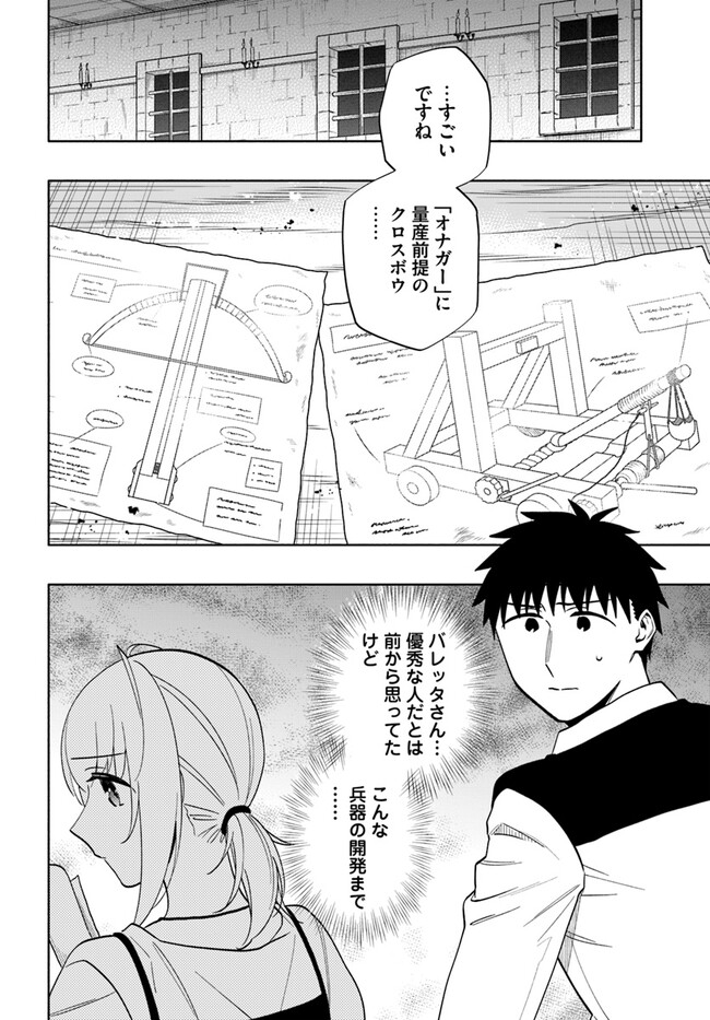 Takarakuji de 40-oku Atattan Dakedo Isekai ni Ijuu Suru Chap 75 - Next Chap 76