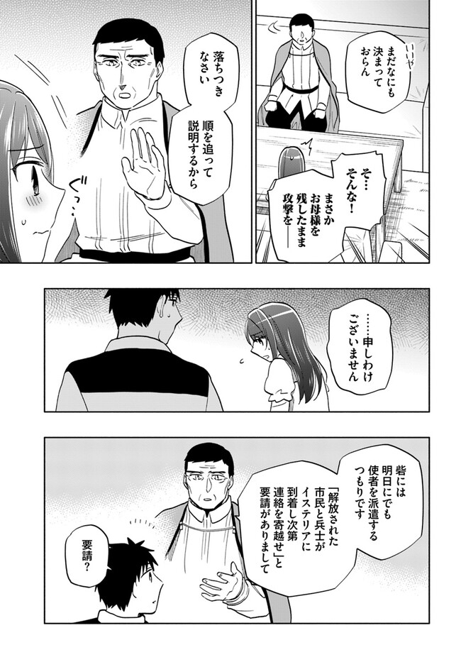 Takarakuji de 40-oku Atattan Dakedo Isekai ni Ijuu Suru Chap 75 - Next Chap 76
