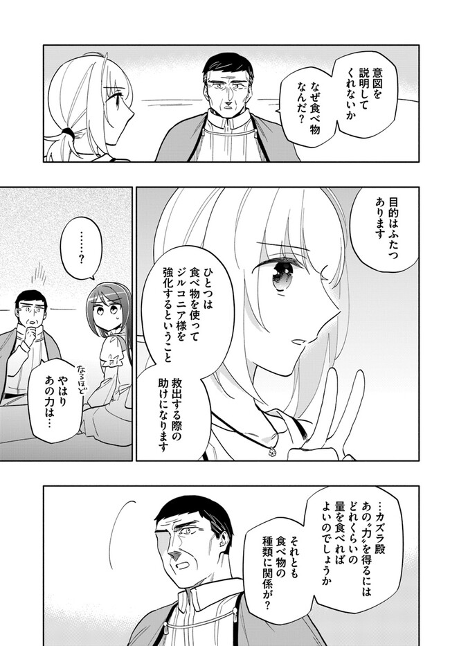 Takarakuji de 40-oku Atattan Dakedo Isekai ni Ijuu Suru Chap 75 - Next Chap 76
