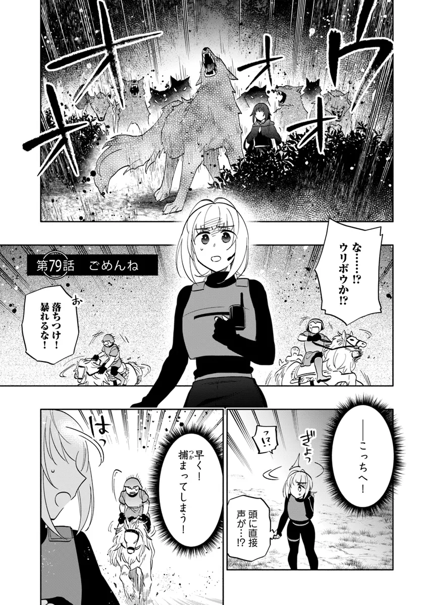 Takarakuji de 40-oku Atattan Dakedo Isekai ni Ijuu Suru Chap 79 - Next Chap 80