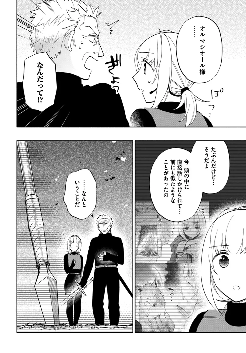 Takarakuji de 40-oku Atattan Dakedo Isekai ni Ijuu Suru Chap 79 - Next Chap 80