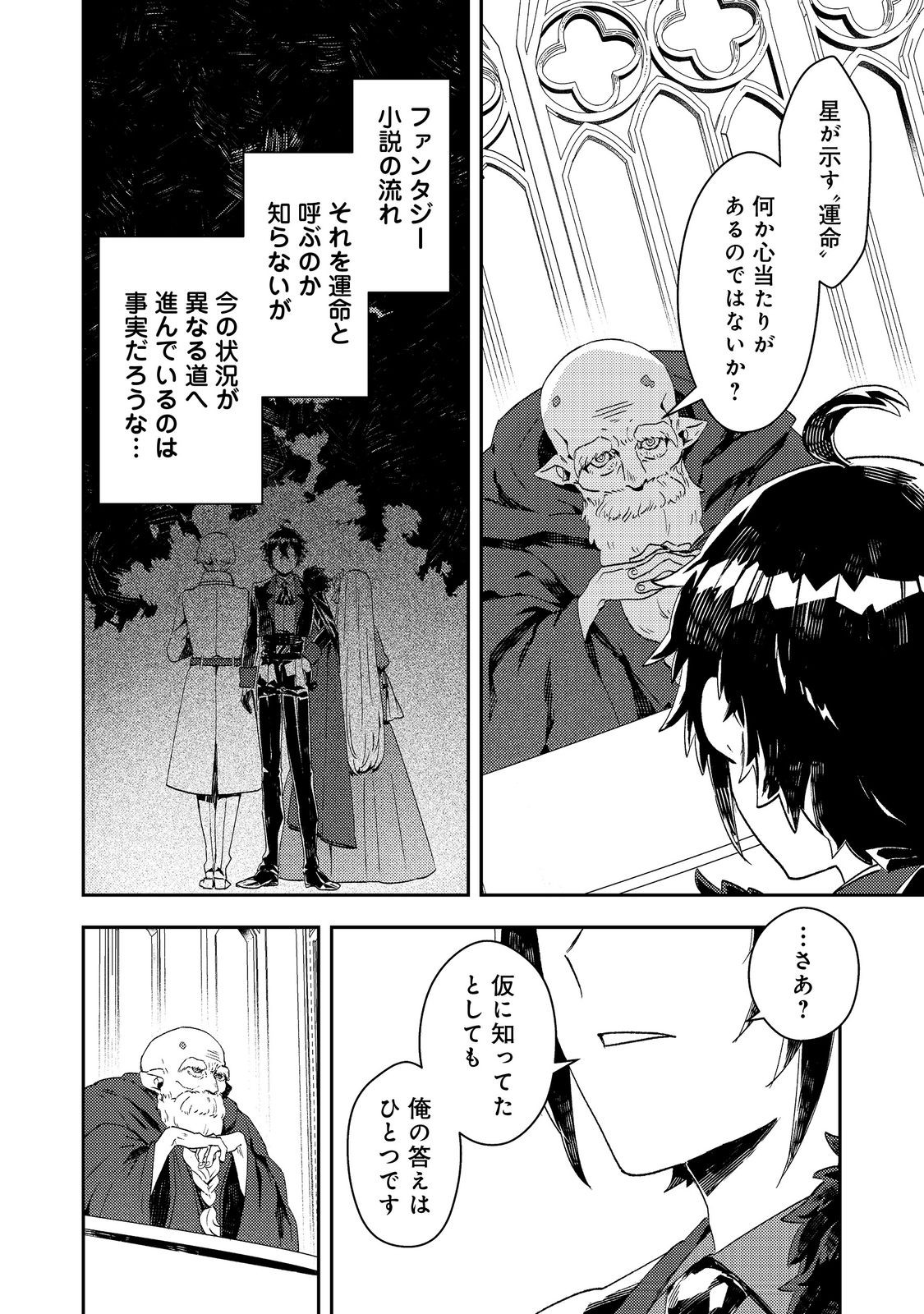 Taidana Akuyaku Kizoku no Ore ni, Kon'yaku Haki Sareta Akuyaku Reijou ga Totsuidara Saikyou no Fuufu ni Narimashita @COMIC Chap 14 - Next Chap 15