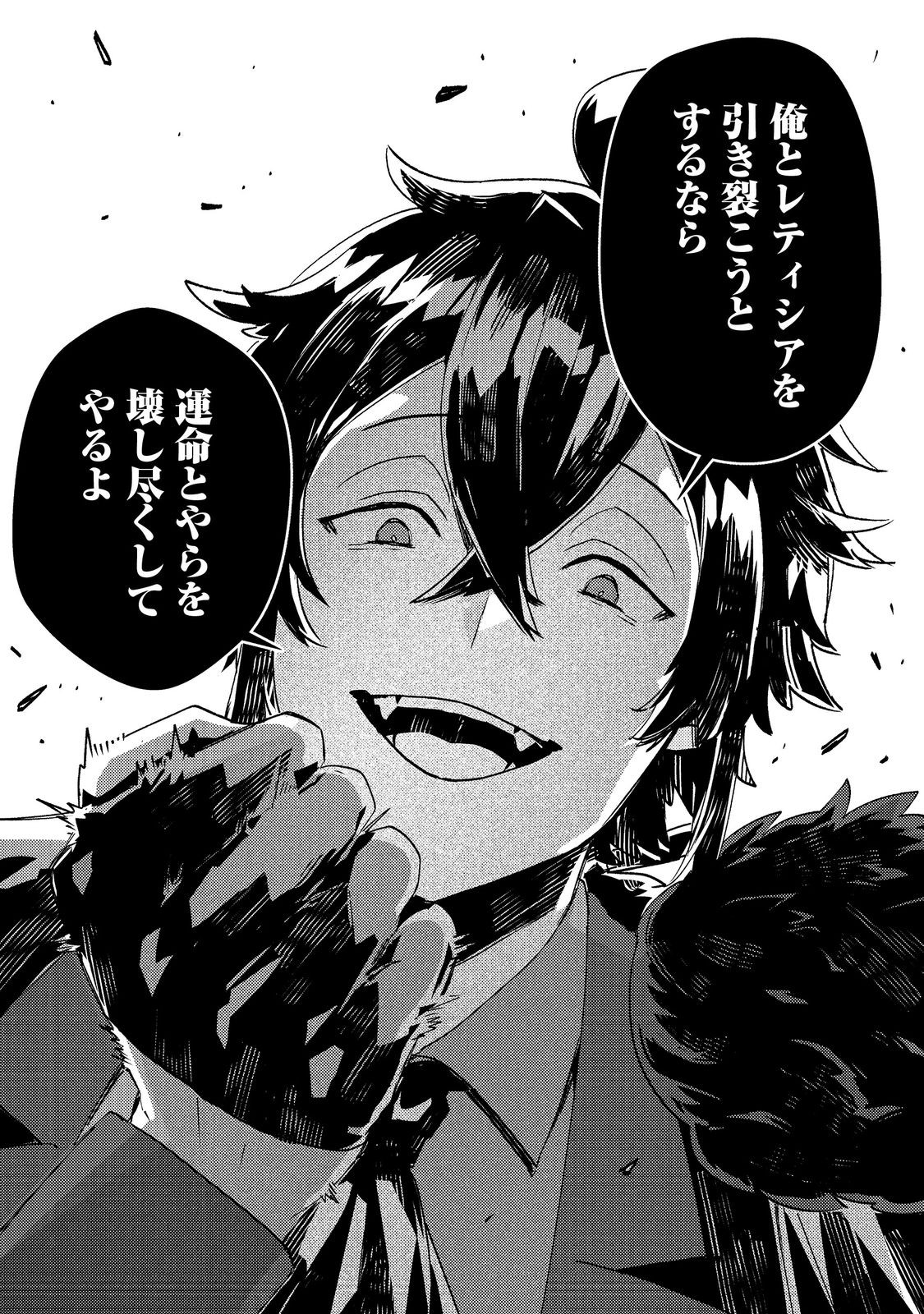 Taidana Akuyaku Kizoku no Ore ni, Kon'yaku Haki Sareta Akuyaku Reijou ga Totsuidara Saikyou no Fuufu ni Narimashita @COMIC Chap 14 - Next Chap 15