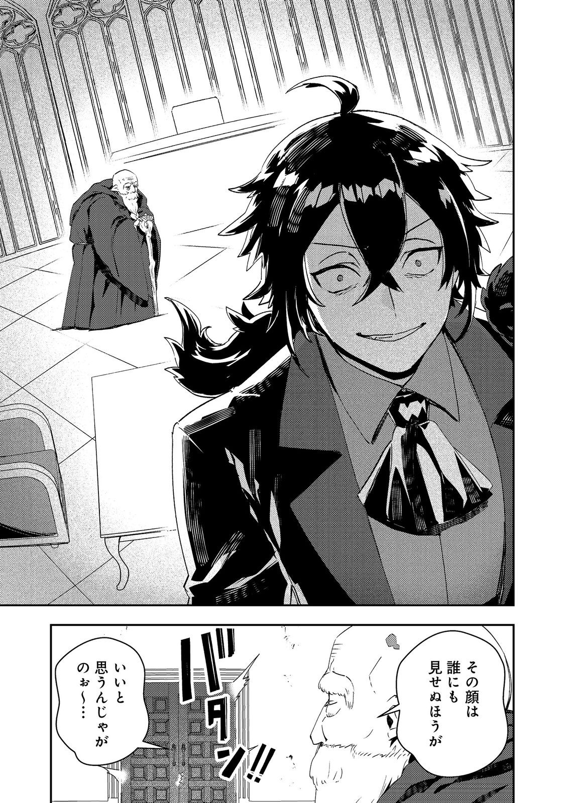 Taidana Akuyaku Kizoku no Ore ni, Kon'yaku Haki Sareta Akuyaku Reijou ga Totsuidara Saikyou no Fuufu ni Narimashita @COMIC Chap 14 - Next Chap 15