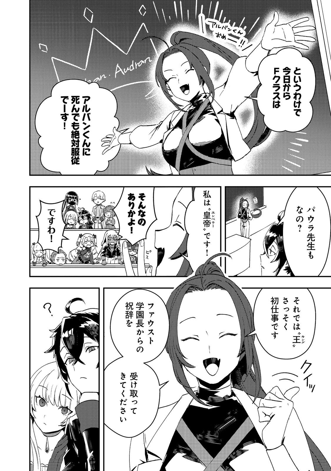 Taidana Akuyaku Kizoku no Ore ni, Kon'yaku Haki Sareta Akuyaku Reijou ga Totsuidara Saikyou no Fuufu ni Narimashita @COMIC Chap 14 - Next Chap 15