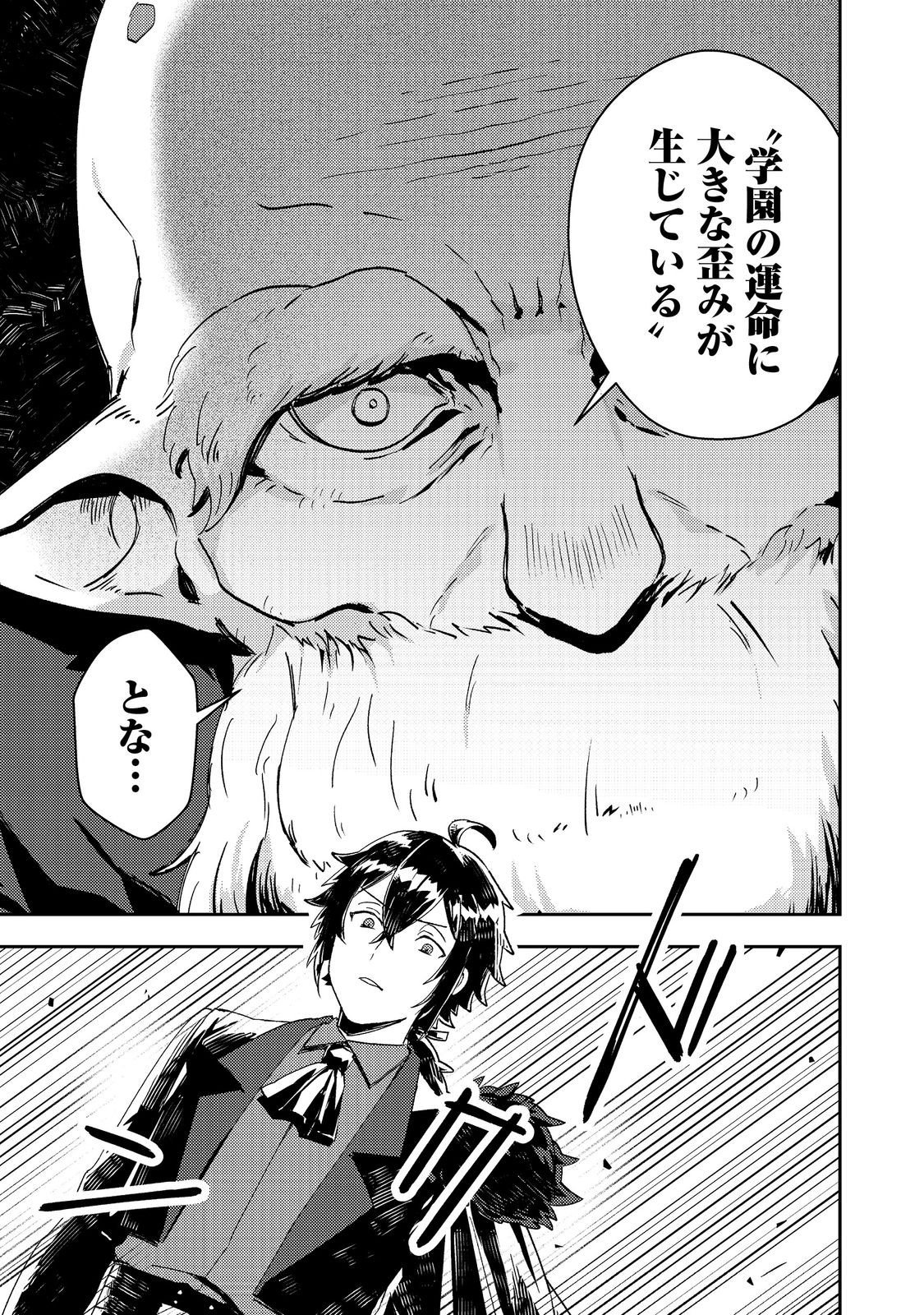 Taidana Akuyaku Kizoku no Ore ni, Kon'yaku Haki Sareta Akuyaku Reijou ga Totsuidara Saikyou no Fuufu ni Narimashita @COMIC Chap 14 - Next Chap 15