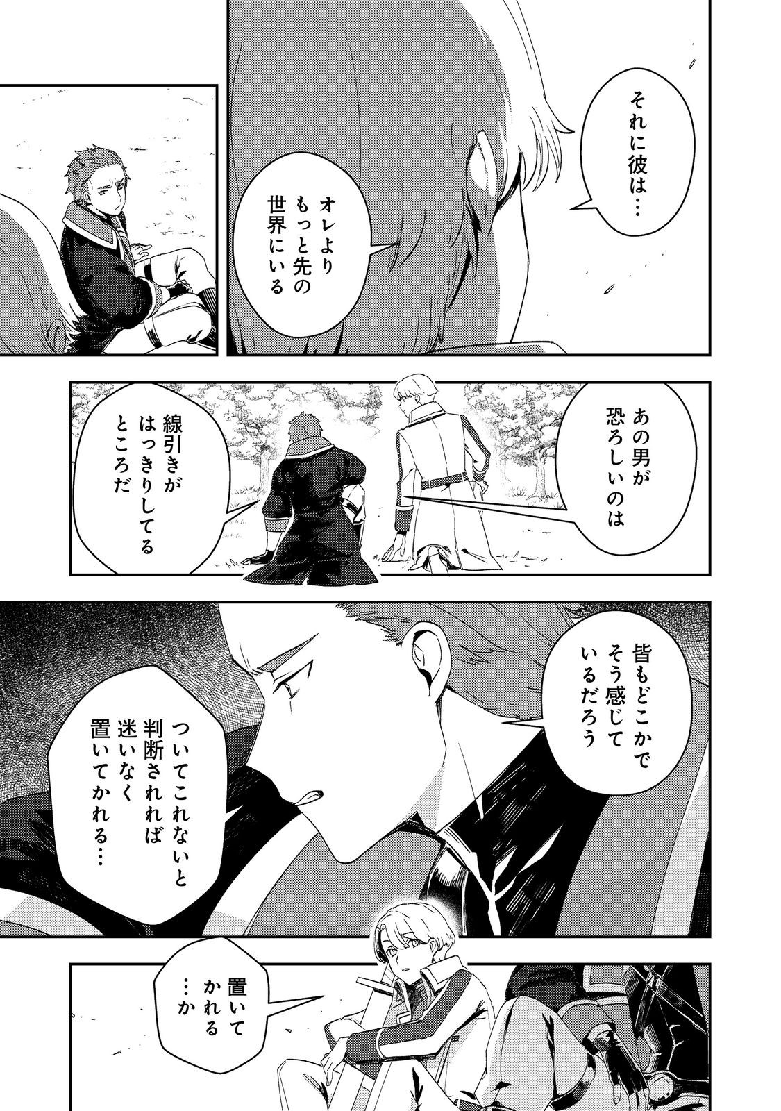 Taidana Akuyaku Kizoku no Ore ni, Kon'yaku Haki Sareta Akuyaku Reijou ga Totsuidara Saikyou no Fuufu ni Narimashita @COMIC Chap 14 - Next Chap 15