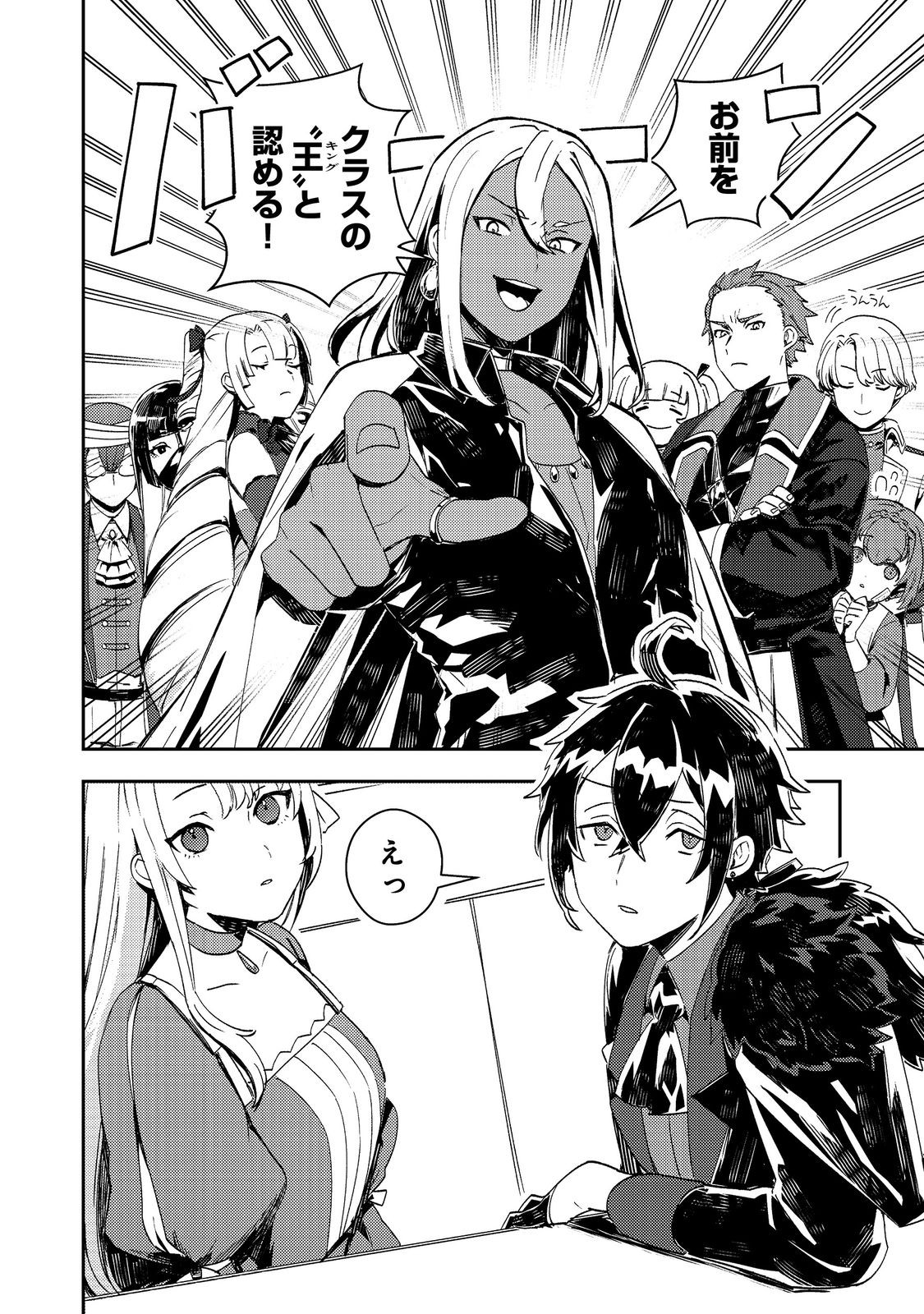 Taidana Akuyaku Kizoku no Ore ni, Kon'yaku Haki Sareta Akuyaku Reijou ga Totsuidara Saikyou no Fuufu ni Narimashita @COMIC Chap 14 - Next Chap 15