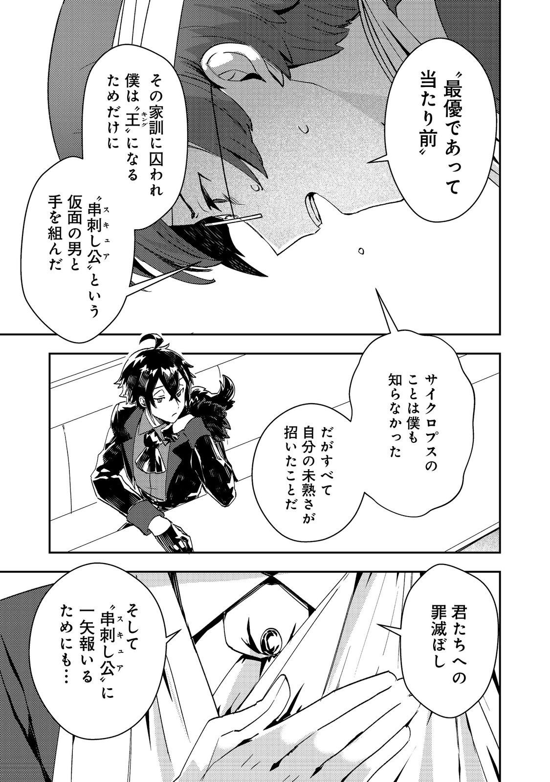 Taidana Akuyaku Kizoku no Ore ni, Kon'yaku Haki Sareta Akuyaku Reijou ga Totsuidara Saikyou no Fuufu ni Narimashita @COMIC Chap 14 - Next Chap 15