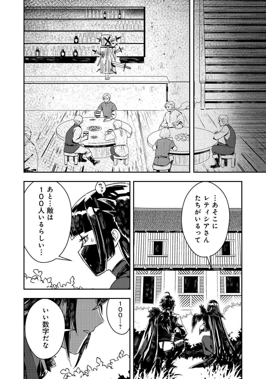 Taidana Akuyaku Kizoku no Ore ni, Kon'yaku Haki Sareta Akuyaku Reijou ga Totsuidara Saikyou no Fuufu ni Narimashita @COMIC Chap 13 - Next Chap 14