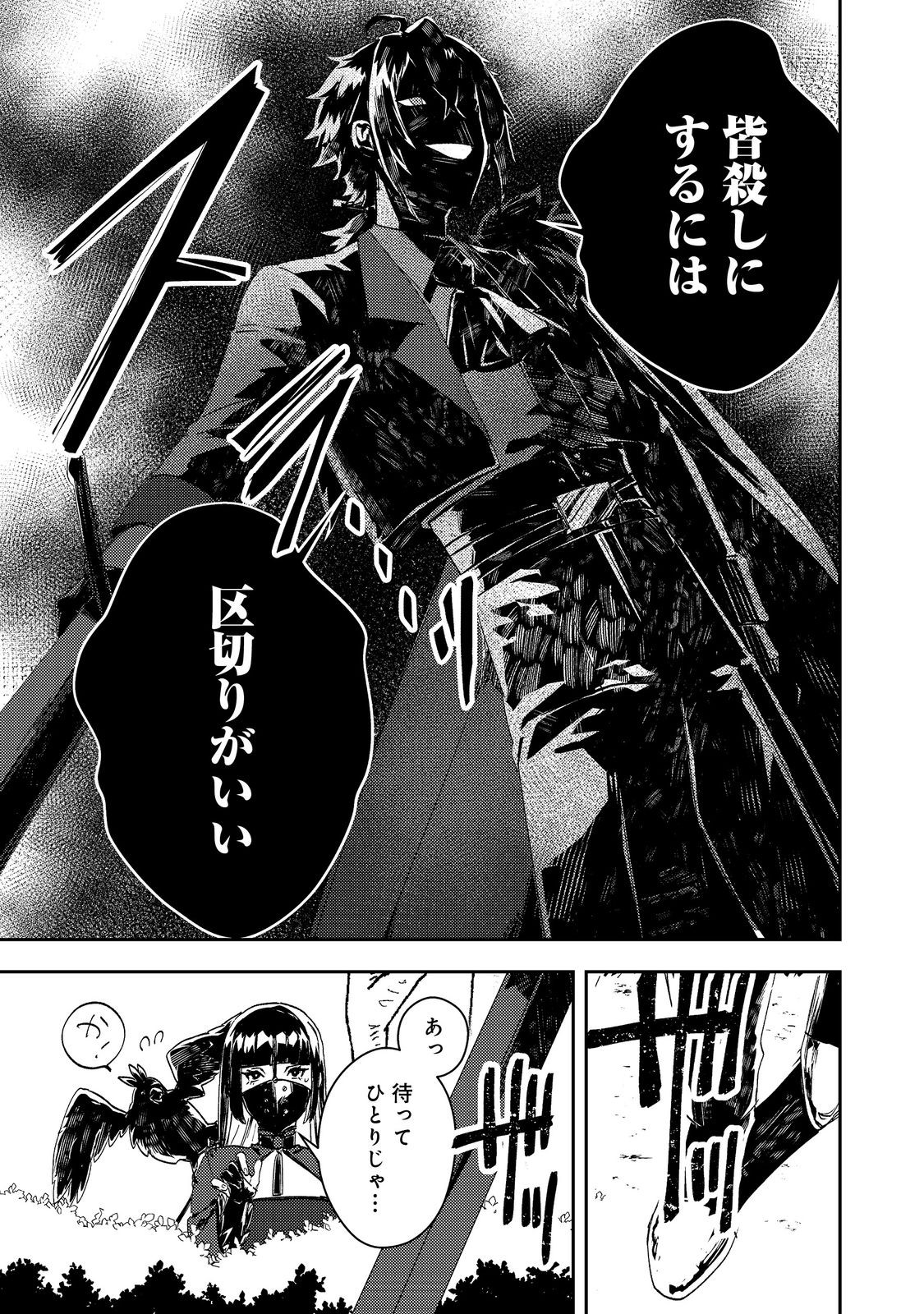 Taidana Akuyaku Kizoku no Ore ni, Kon'yaku Haki Sareta Akuyaku Reijou ga Totsuidara Saikyou no Fuufu ni Narimashita @COMIC Chap 13 - Next Chap 14