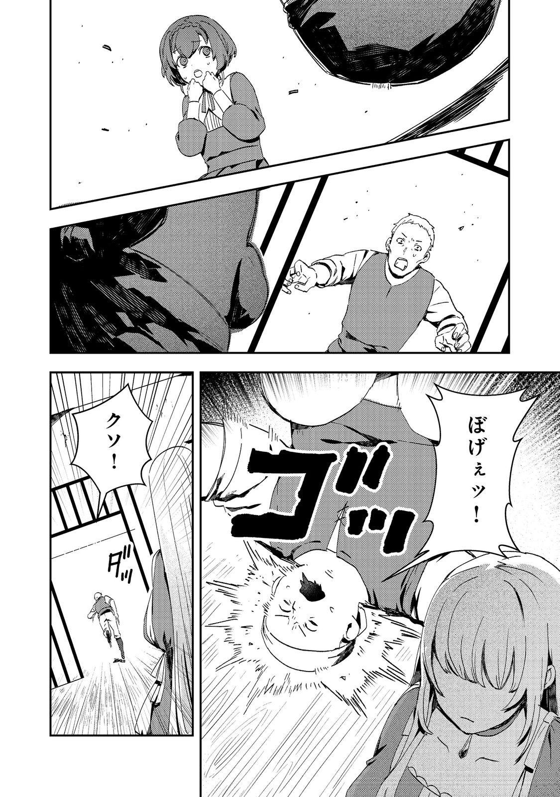 Taidana Akuyaku Kizoku no Ore ni, Kon'yaku Haki Sareta Akuyaku Reijou ga Totsuidara Saikyou no Fuufu ni Narimashita @COMIC Chap 13 - Next Chap 14