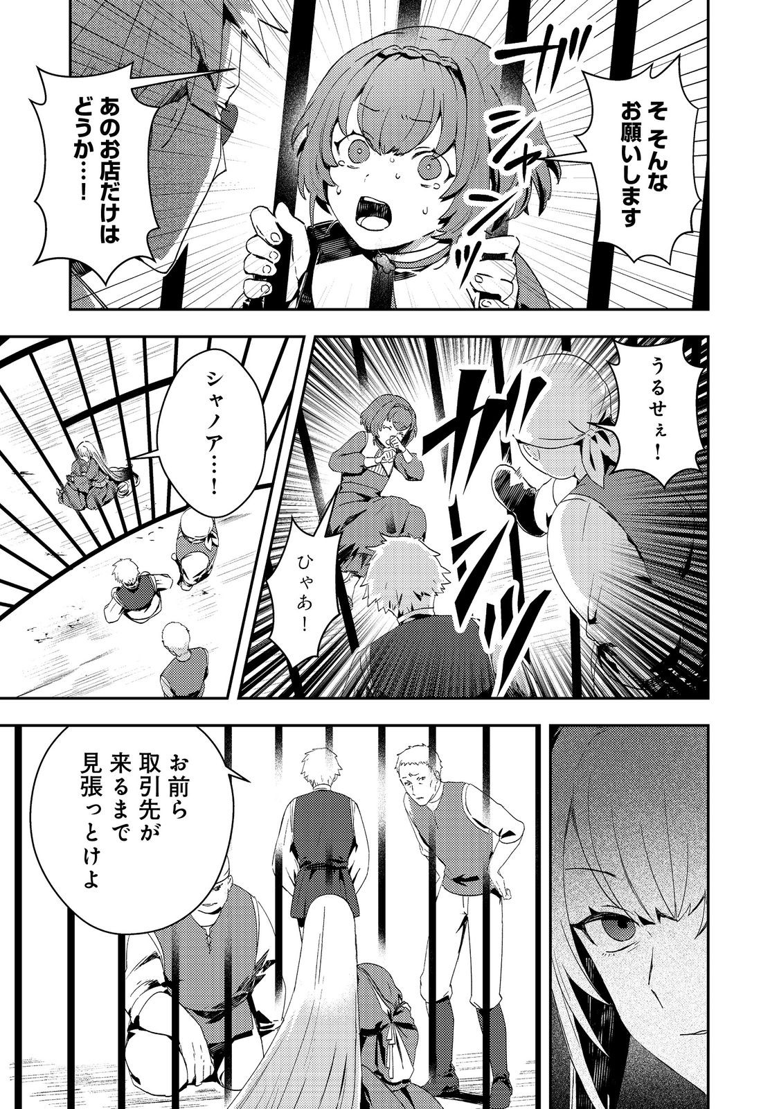 Taidana Akuyaku Kizoku no Ore ni, Kon'yaku Haki Sareta Akuyaku Reijou ga Totsuidara Saikyou no Fuufu ni Narimashita @COMIC Chap 13 - Next Chap 14