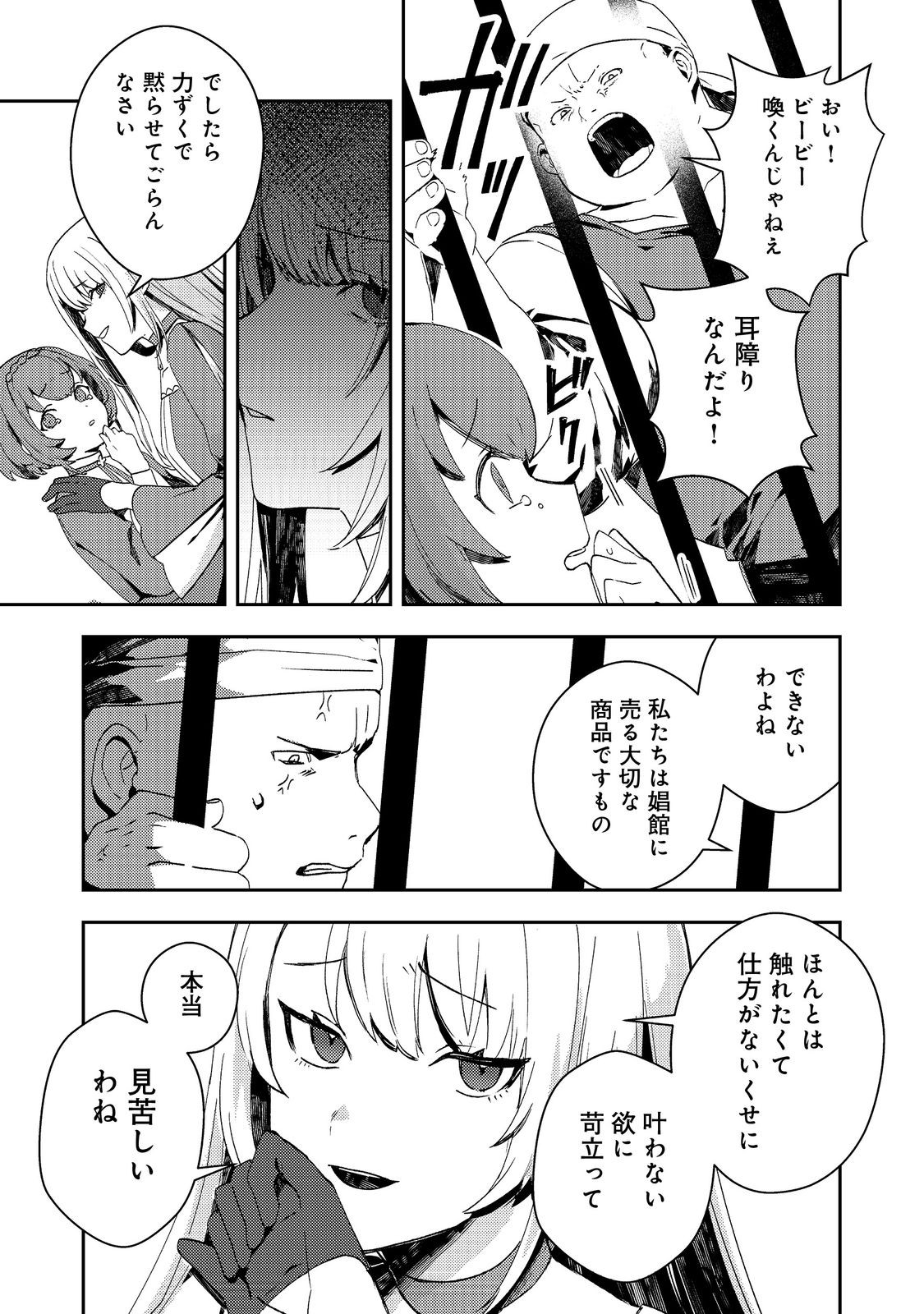 Taidana Akuyaku Kizoku no Ore ni, Kon'yaku Haki Sareta Akuyaku Reijou ga Totsuidara Saikyou no Fuufu ni Narimashita @COMIC Chap 13 - Next Chap 14