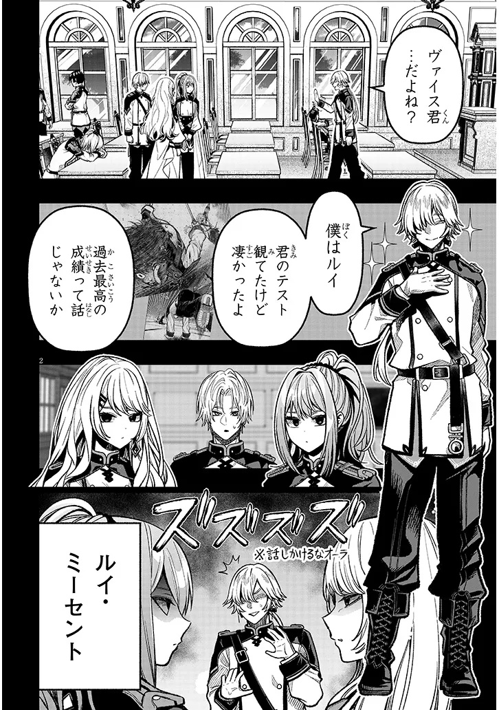Taida na Akujoku Kizoku ni Tensei Shita Ore, Scenario o Bukkowa Shitara Kikaku-gai no Maryoku de Saikyou ni Natta Chap 8 - Next Chap 9