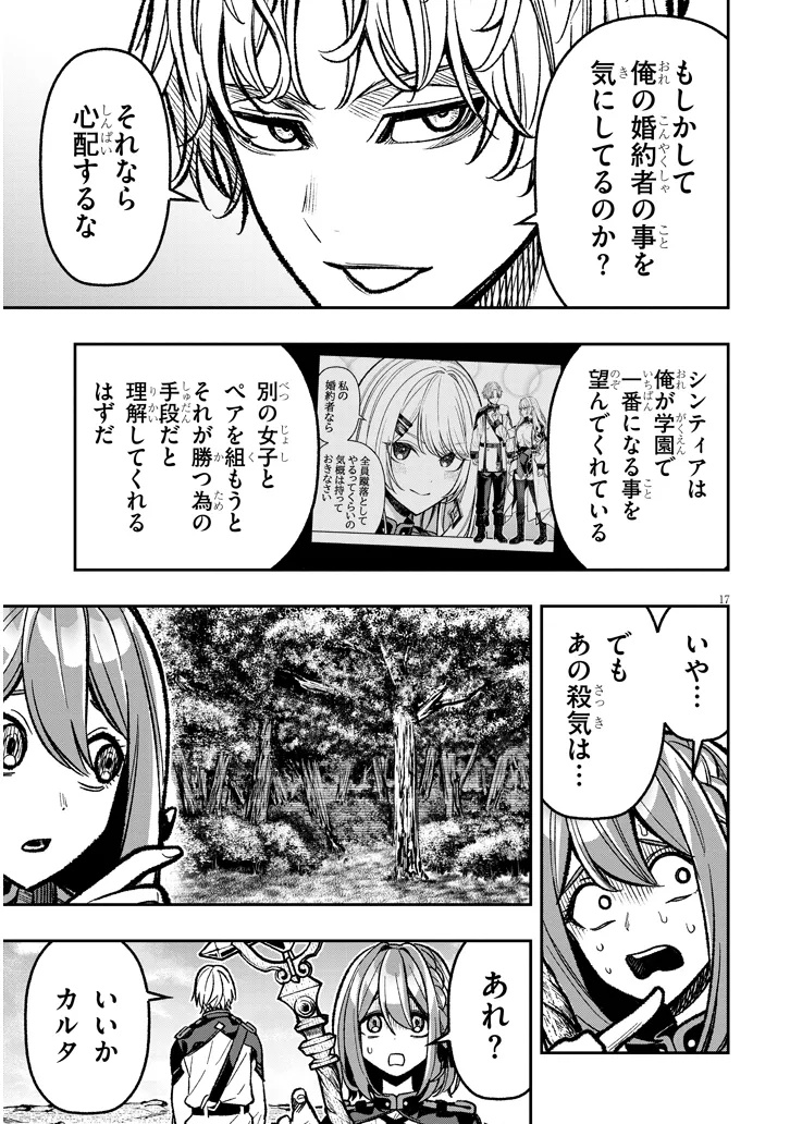 Taida na Akujoku Kizoku ni Tensei Shita Ore, Scenario o Bukkowa Shitara Kikaku-gai no Maryoku de Saikyou ni Natta Chap 9 - Next Chap 10