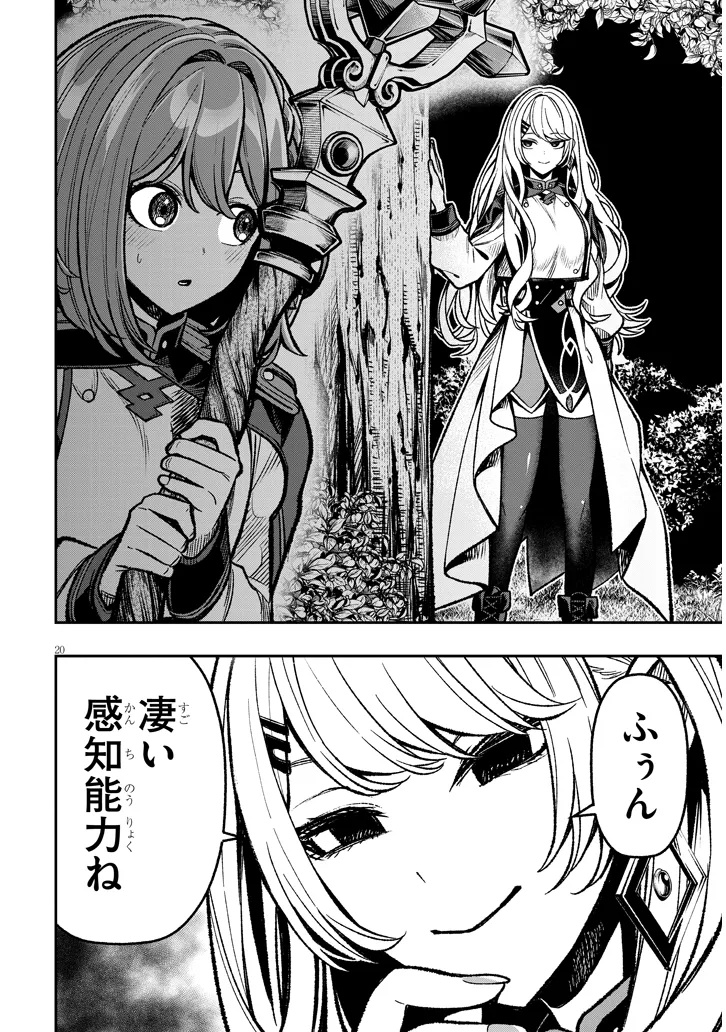 Taida na Akujoku Kizoku ni Tensei Shita Ore, Scenario o Bukkowa Shitara Kikaku-gai no Maryoku de Saikyou ni Natta Chap 9 - Next Chap 10