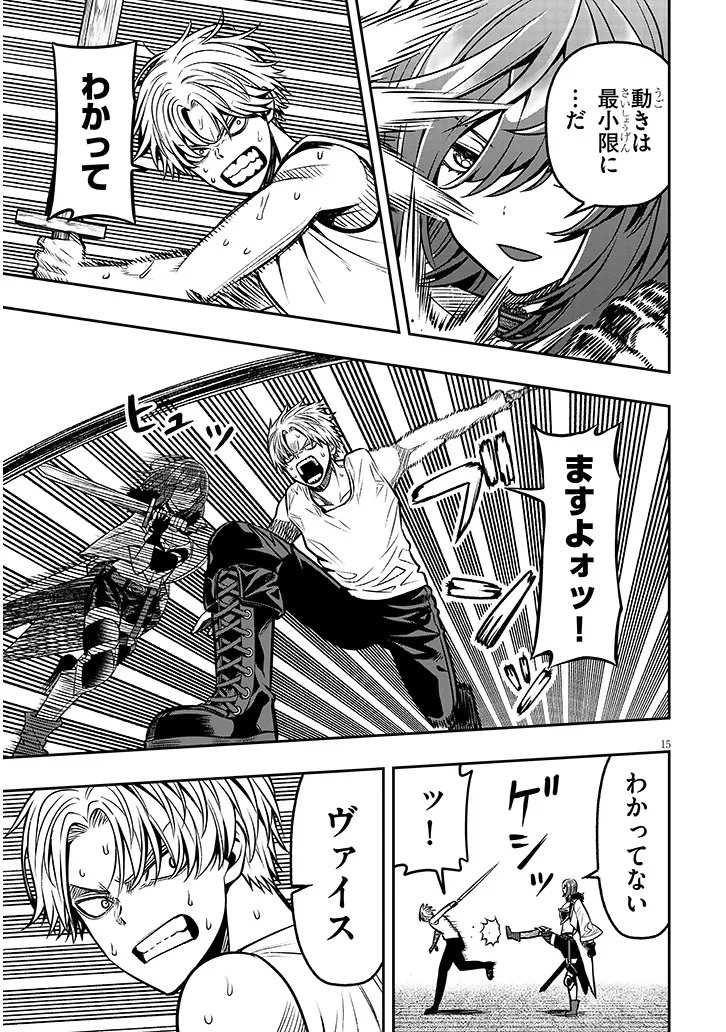 Taida na Akujoku Kizoku ni Tensei Shita Ore, Scenario o Bukkowa Shitara Kikaku-gai no Maryoku de Saikyou ni Natta Chap 17.2 - Next Chap 18.2