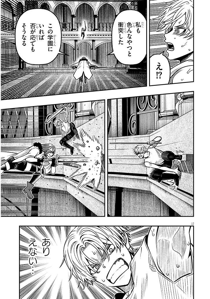 Taida na Akujoku Kizoku ni Tensei Shita Ore, Scenario o Bukkowa Shitara Kikaku-gai no Maryoku de Saikyou ni Natta Chap 17.2 - Next Chap 18.2