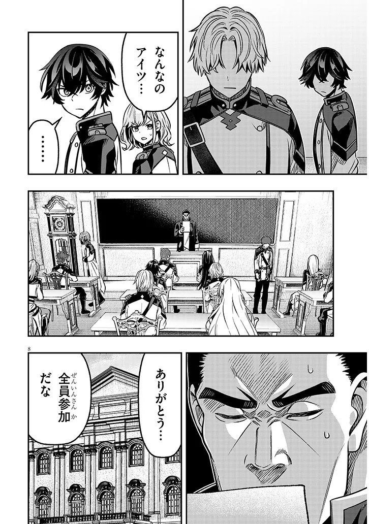 Taida na Akujoku Kizoku ni Tensei Shita Ore, Scenario o Bukkowa Shitara Kikaku-gai no Maryoku de Saikyou ni Natta Chap 18.1 - Next Chap 19.1