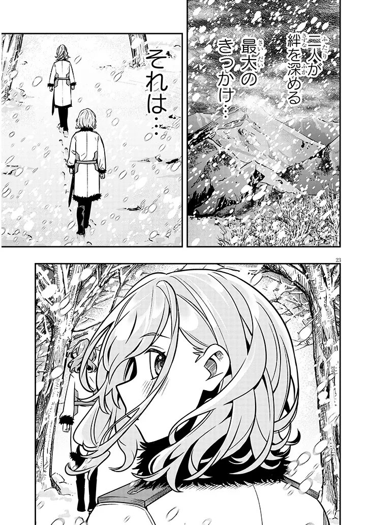 Taida na Akujoku Kizoku ni Tensei Shita Ore, Scenario o Bukkowa Shitara Kikaku-gai no Maryoku de Saikyou ni Natta Chap 18.2 - Next Chap 19.2