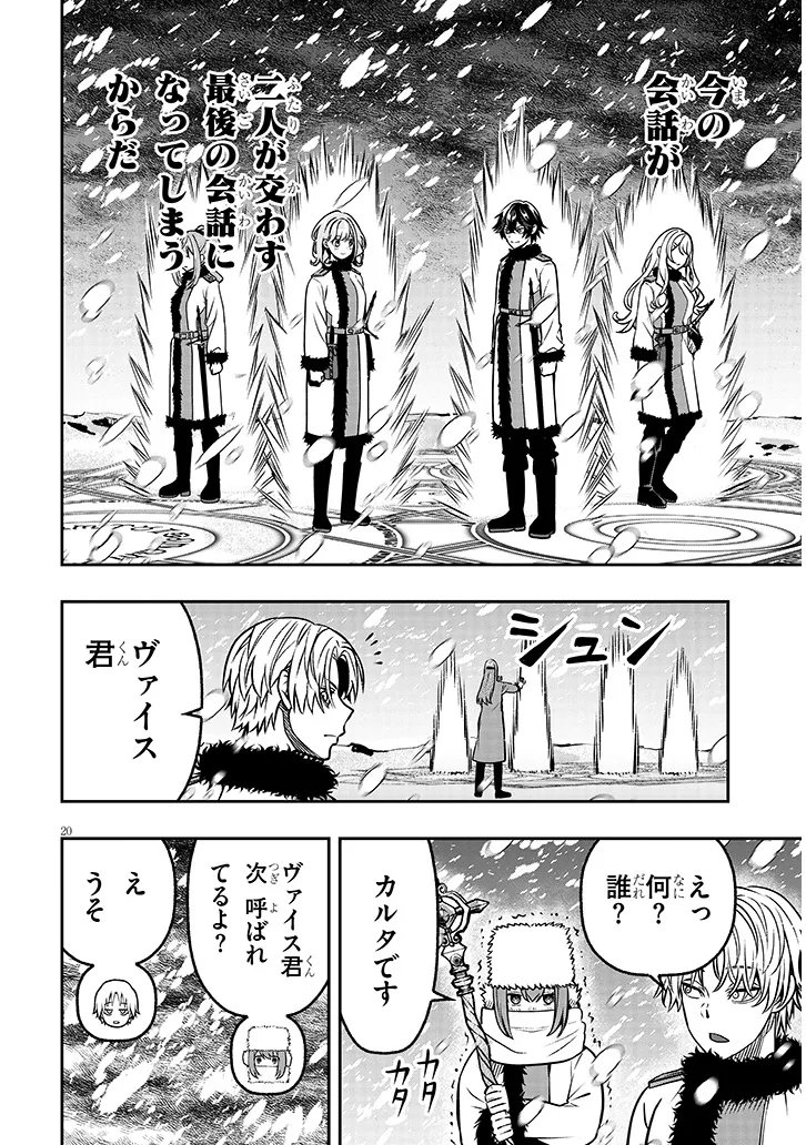 Taida na Akujoku Kizoku ni Tensei Shita Ore, Scenario o Bukkowa Shitara Kikaku-gai no Maryoku de Saikyou ni Natta Chap 18.2 - Next Chap 19.2