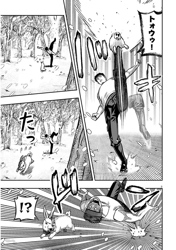 Taida na Akujoku Kizoku ni Tensei Shita Ore, Scenario o Bukkowa Shitara Kikaku-gai no Maryoku de Saikyou ni Natta Chap 19.1 - Next Chap 20.1