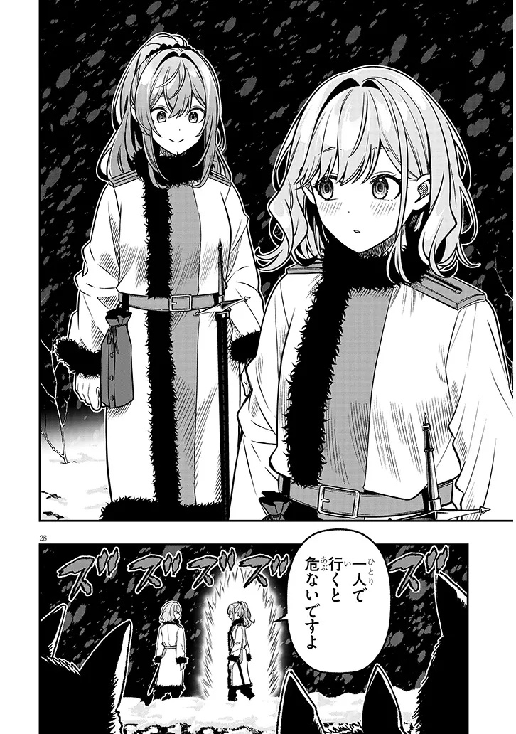 Taida na Akujoku Kizoku ni Tensei Shita Ore, Scenario o Bukkowa Shitara Kikaku-gai no Maryoku de Saikyou ni Natta Chap 19.2 - Next Chap 20.2