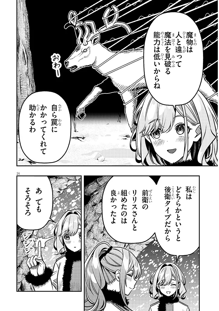 Taida na Akujoku Kizoku ni Tensei Shita Ore, Scenario o Bukkowa Shitara Kikaku-gai no Maryoku de Saikyou ni Natta Chap 19.2 - Next Chap 20.2