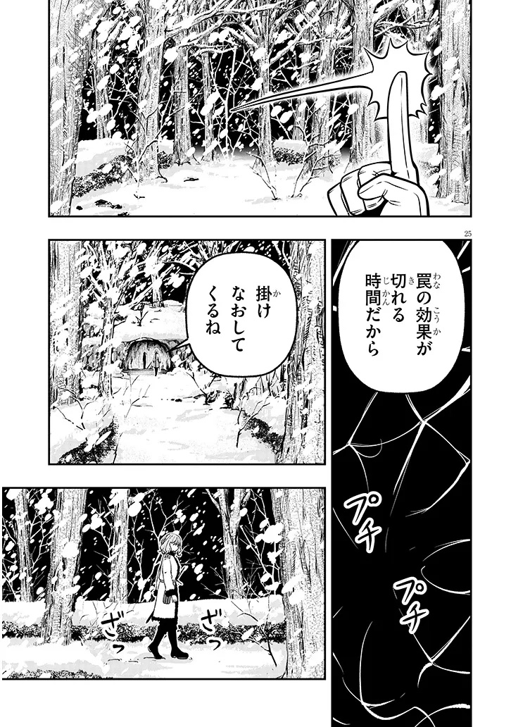 Taida na Akujoku Kizoku ni Tensei Shita Ore, Scenario o Bukkowa Shitara Kikaku-gai no Maryoku de Saikyou ni Natta Chap 19.2 - Next Chap 20.2