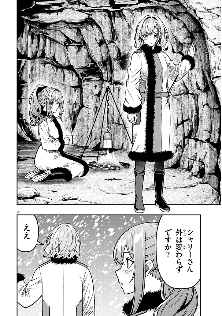 Taida na Akujoku Kizoku ni Tensei Shita Ore, Scenario o Bukkowa Shitara Kikaku-gai no Maryoku de Saikyou ni Natta Chap 19.2 - Next Chap 20.2