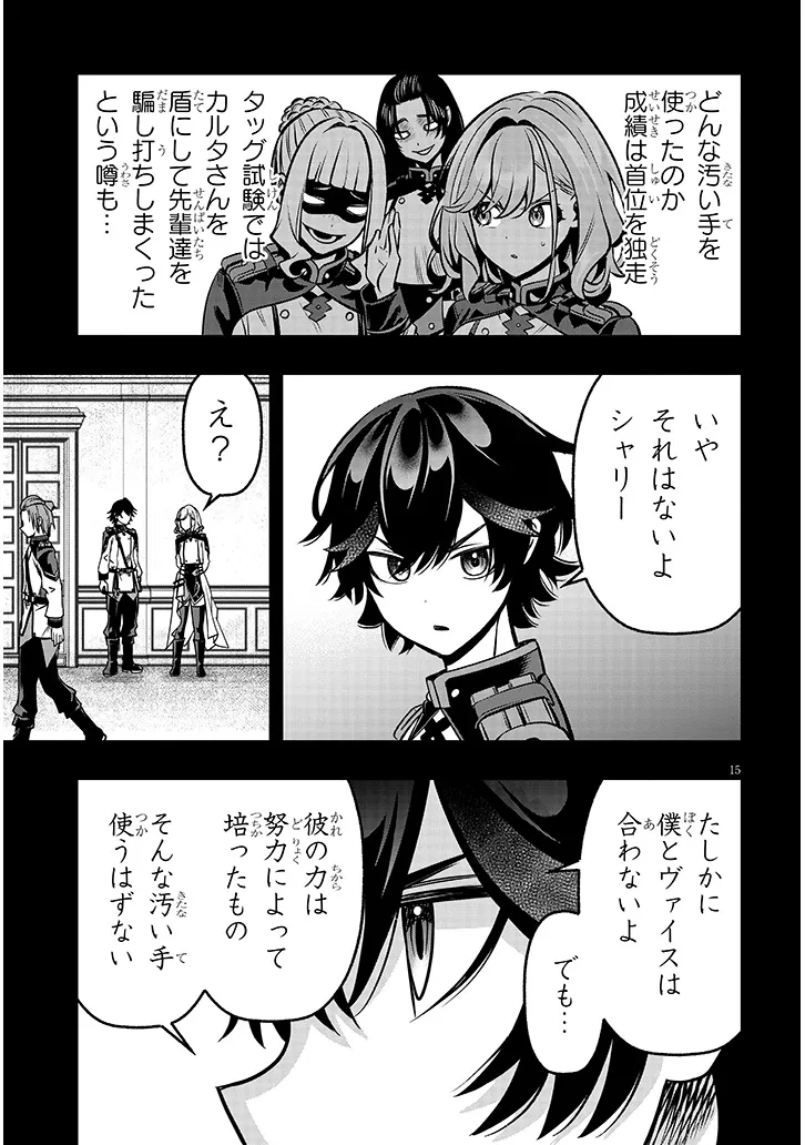 Taida na Akujoku Kizoku ni Tensei Shita Ore, Scenario o Bukkowa Shitara Kikaku-gai no Maryoku de Saikyou ni Natta Chap 20.1 - Next Chap 21.1