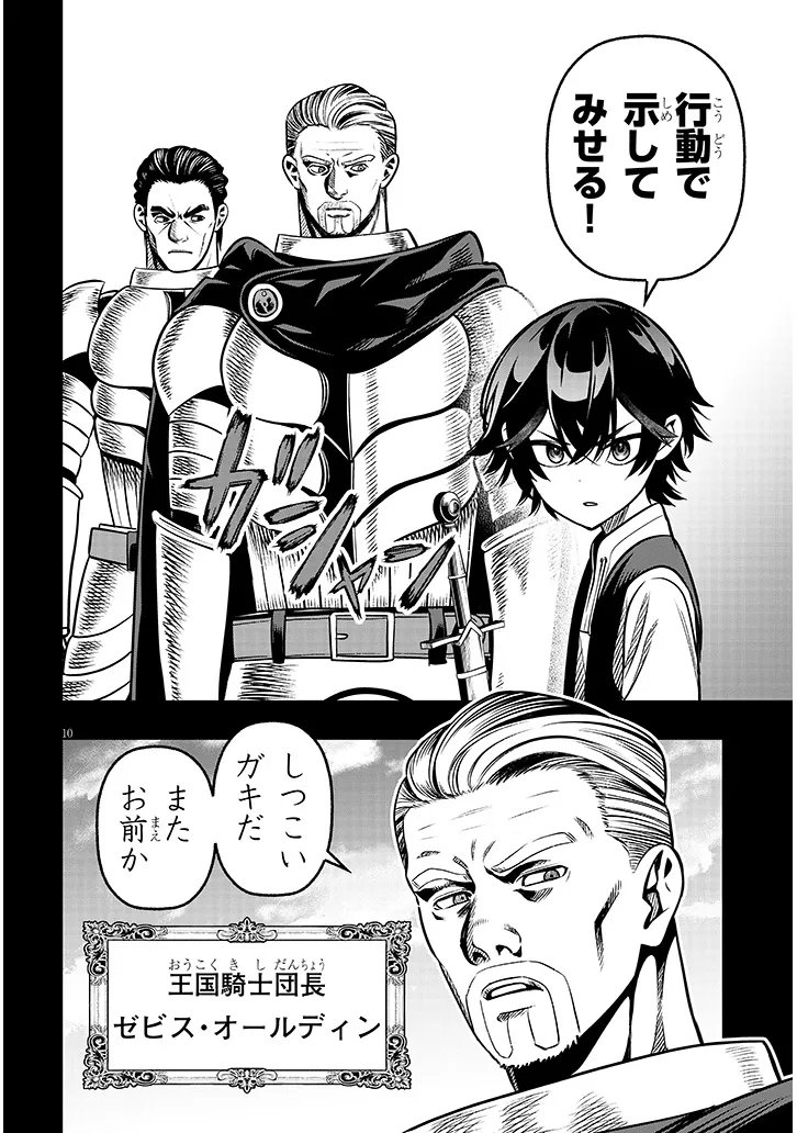 Taida na Akujoku Kizoku ni Tensei Shita Ore, Scenario o Bukkowa Shitara Kikaku-gai no Maryoku de Saikyou ni Natta Chap 20.1 - Next Chap 21.1