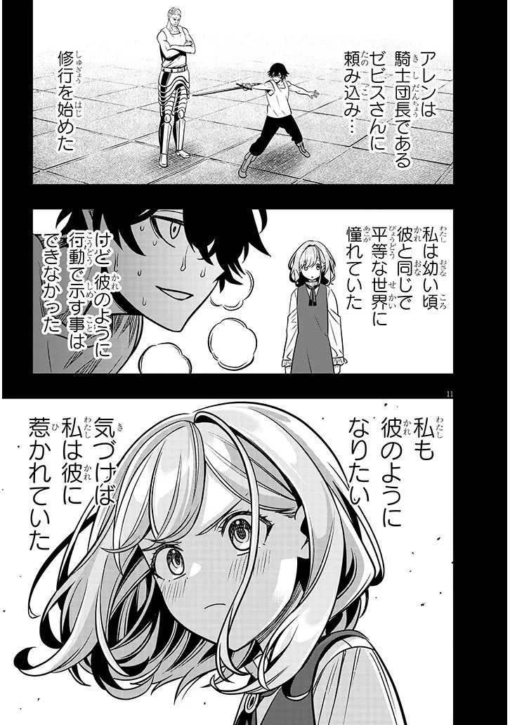 Taida na Akujoku Kizoku ni Tensei Shita Ore, Scenario o Bukkowa Shitara Kikaku-gai no Maryoku de Saikyou ni Natta Chap 20.1 - Next Chap 21.1