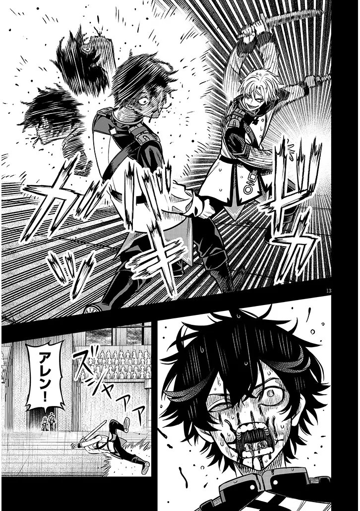 Taida na Akujoku Kizoku ni Tensei Shita Ore, Scenario o Bukkowa Shitara Kikaku-gai no Maryoku de Saikyou ni Natta Chap 20.1 - Next Chap 21.1