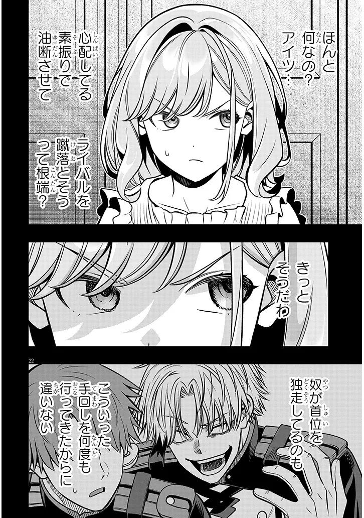 Taida na Akujoku Kizoku ni Tensei Shita Ore, Scenario o Bukkowa Shitara Kikaku-gai no Maryoku de Saikyou ni Natta Chap 20.2 - Next Chap 21.2