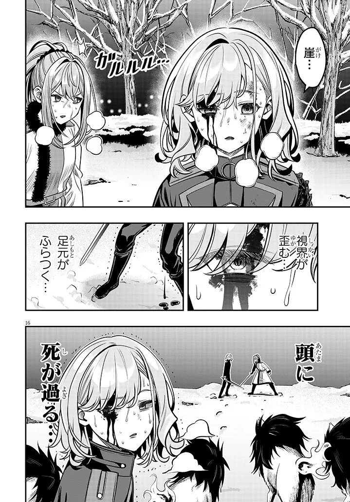 Taida na Akujoku Kizoku ni Tensei Shita Ore, Scenario o Bukkowa Shitara Kikaku-gai no Maryoku de Saikyou ni Natta Chap 21.1 - Next Chap 22.1
