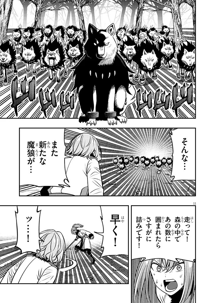 Taida na Akujoku Kizoku ni Tensei Shita Ore, Scenario o Bukkowa Shitara Kikaku-gai no Maryoku de Saikyou ni Natta Chap 21.1 - Next Chap 22.1